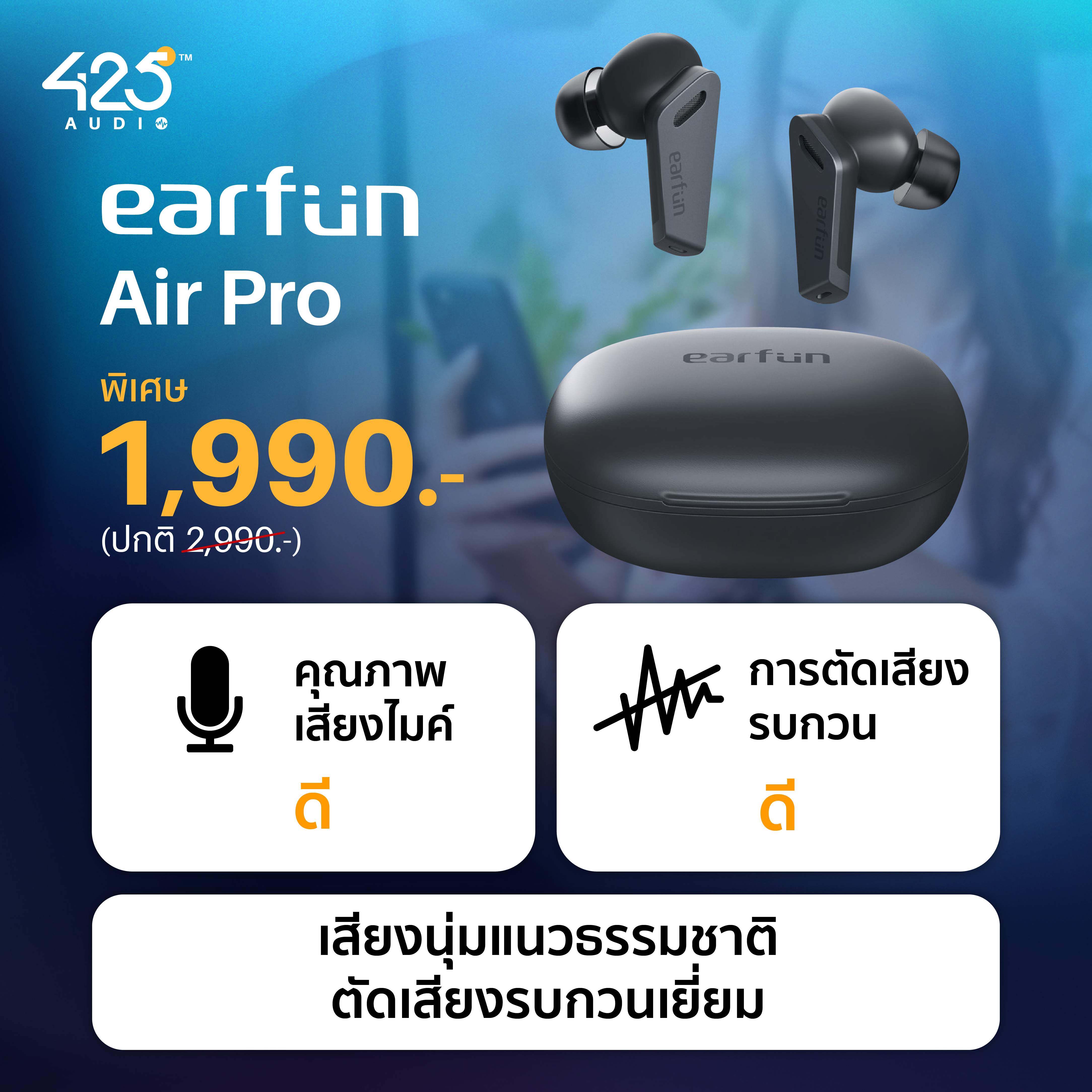 หูฟัง, หูฟังไร้สาย, หูฟัง true wireless หูฟังคุยโทรศัพท์, ไมค์ไมค์ดีๆ, ตัดเสียงรบกวน mpow, soundpeats, earfun, sudio, jabra epos